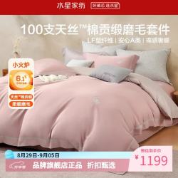 水星家纺 A类100支天丝棉磨毛四件套天丝+棉秋冬床单枕套被罩套件 意式·秘语磨毛四件套1.5米床