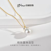 京润珍珠 露初项链925银淡水珍珠吊链