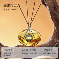 蒂雯娜 无火香薰 100ml 净味饰品