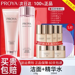 珀莱雅 玵珀莱雅护肤化妆品套装正品全套品牌专柜补水抗皱官方旗舰店官网
