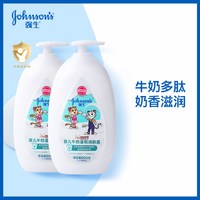 移动端：强生 婴儿 牛奶润肤露500ml*2