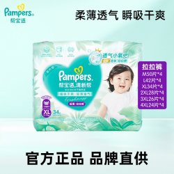 帮宝适 清新帮系列 拉拉裤