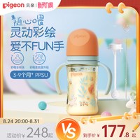 移动端、88VIP：贝亲 自然实感第三代FUN系列 PPSU奶瓶 彩绘款