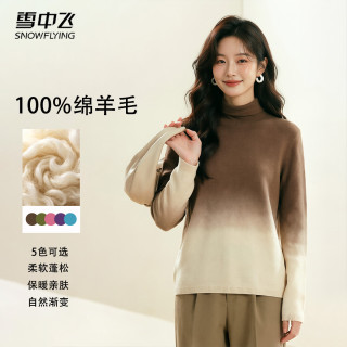 雪中飞 100%羊毛堆堆领羊毛衫女秋冬渐变毛衣针织衫柔软内搭女式羊毛衫
