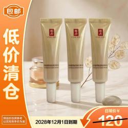 羽西 鎏菁赋原修护精华液7.5ml*3补水精华玻色因鎏金瓶