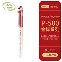 移动端：百乐 BL-P500 拔帽中性笔 黑色 0.5mm 6支装