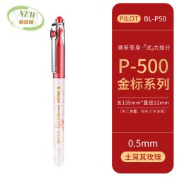 百乐 BL-P500 拔帽中性笔 黑色 0.5mm 6支装