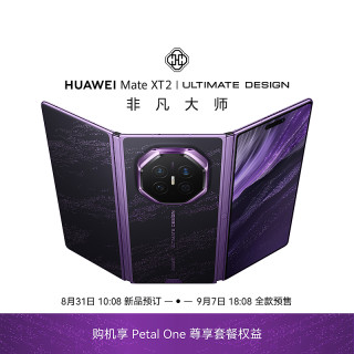新品尝鲜：HUAWEI 华为 Mate XT 2 非凡大师 16GB+512GB