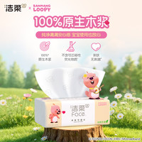 洁柔 Face赞萌露比联名抽纸 卫生纸 3层 100抽*24包  共72包