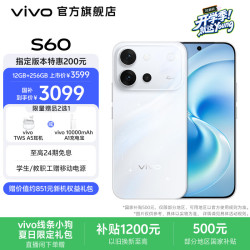 vivo S60 4K原生感Live 云台级防抖主摄 高通第三代骁龙8s 湿手秒开超声波指纹2.0 新品拍照手机 星星海
