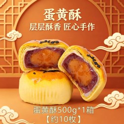 酥上煌 蛋黄酥雪媚娘早餐月饼500g