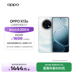 OPPO K13s 12GB+256GB 超能白 强悍更流畅 第三代骁龙7 抗摔耐磨 防水防尘 游戏千元手机