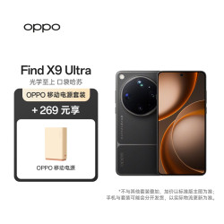 OPPO Find X9 Ultra 16GB+512GB 大地苔原 哈苏 10 倍光变天眼长焦 旗舰手机