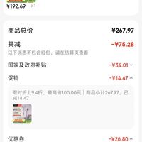 订单截图缩略图