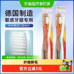 Paul-Dent 德国宝儿德超细软毛牙刷护龈不易出血针对敏感牙1支装