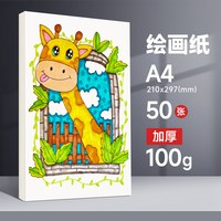 touch mark 绘画专用纸A4A34K8K纸幼儿园小学生一年级儿童画纸马克笔马克本画画本图画美术水粉水彩空白本子