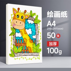 touch mark 绘画专用纸A4A34K8K纸幼儿园小学生一年级儿童画纸马克笔马克本画画本图画美术水粉水彩空白本子