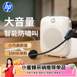惠普 便携式 蓝牙音响 TF卡 U盘 麦克风
