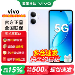 vivo 手机2026热销原装正品Y67200mAh长续航6年长寿大电池满级防水防尘全面抗摔真护眼屏新品手机600pro