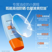 移动端、88VIP：蜜丝婷 水润清透防晒乳 泰国版 40ml