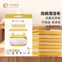 猫小布 抗菌抹布 5条装