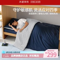 水星家纺 A类抑菌可水洗控温发热四季被芯远红外升温纤维被子 云舒可水洗控温四季被180×220cm