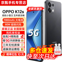 OPPO K12s  7000mAh长寿大电池 80W超级闪充 120Hz高亮OLED直屏 新款5G 老年人学生AI手机