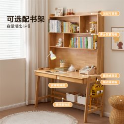 全友 家居 实木多功能升降儿童书桌书柜一体学习桌