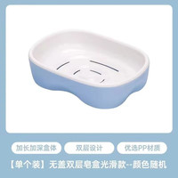 茶花 沥水肥皂盒 光滑款双层
