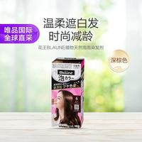 花王 Blaune倍采盈植物天然泡沫染发剂白发可用 自然棕色