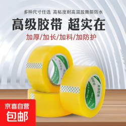 透明胶带宽胶带大卷加厚封口胶布打包带包装条胶纸胶条封箱胶带纸 4.2*30-1卷