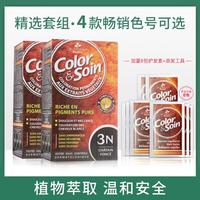 三橡树 有机天然植物长效染发剂 #3N暗栗色 2盒