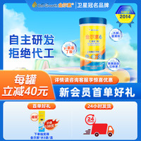 金尔素 十余年卫星冠名—金尔素水 成长γ-氨基丁酸 gaba 伽玛青少年儿童