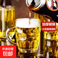 啤酒杯精酿扎啤杯套装玻璃杯家用冷饮杯酒杯 菠萝啤酒杯255ml 4个装