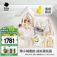 babycare 西高地游戏围栏婴儿爬爬垫围栏客厅小房子儿童护栏帐篷屋游乐园 优选180*200cm