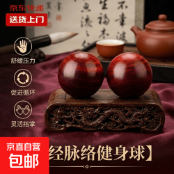 健身冰袖按摩爪健身手球按摩梳 健身手球/一个，需下两单