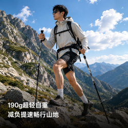 山雨三山 登山杖手杖碳素纤维轻便伸缩折叠铝合金徒步爬山拐棍老人防滑拐杖