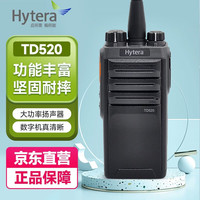 海能达 TD520 U(1) 远距离专业商用语音加密大功率手持无线对讲电台