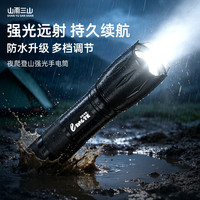 山雨三山 迷你小型便携手电筒强光高亮户外家用儿童充电手电家用电筒 铝合金手电筒