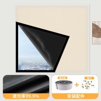 看了又看 魔术贴免打孔全遮光窗帘