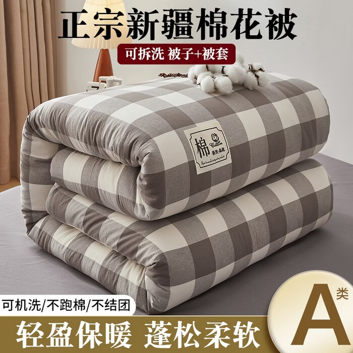 CIBOAKIEIG 新疆棉花 A类母婴级 灰中格 150*200cm 4斤 棉花被