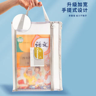 晨光 ADM929WM 学科分类双层网纱 4个装 文件袋