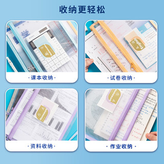 晨光 ADM929WM 学科分类双层网纱 4个装 文件袋