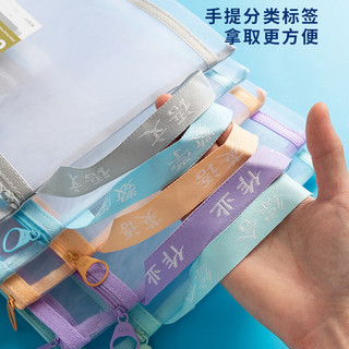 晨光 ADM929WM 学科分类双层网纱 4个装 文件袋