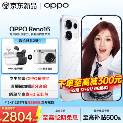 OPPO Reno16 新款 超清像素实况神机  全网通5G直屏学生智能拍照手机 怦然星动 12GB+512GB