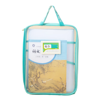 晨光 ADM945CYD L型手提网纱文件袋 人教社综合学科袋