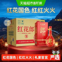 郎酒 红花郎10 53%vol 酱香型白酒