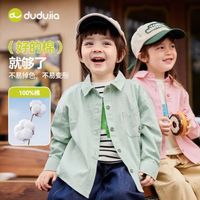 嘟嘟家 纯棉100%棉儿童衬衫秋季新款衬衣（多款可选）