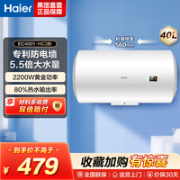 海尔 出品统帅电热水器EC4001-HC3新