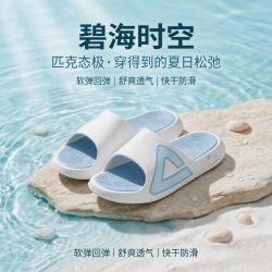 匹克 拖鞋男户外休闲外穿学生运动拖鞋情侣款一字拖